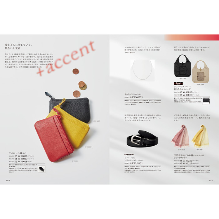 【ギフトカタログ】ミストラル マロウ