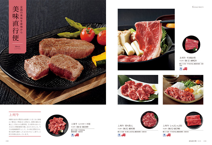 【ギフトカタログ】ミストラル セージ