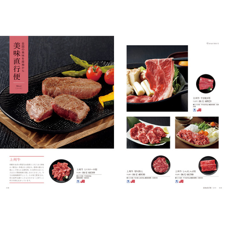 【ギフトカタログ】ミストラル セージ