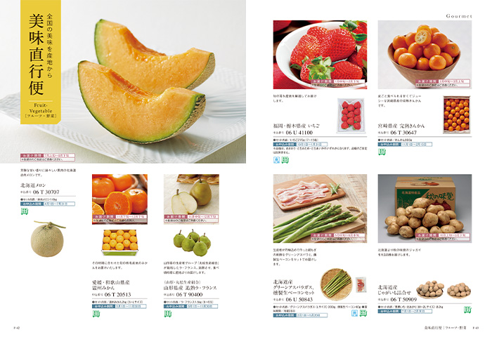 【ギフトカタログ】ミストラル セージ