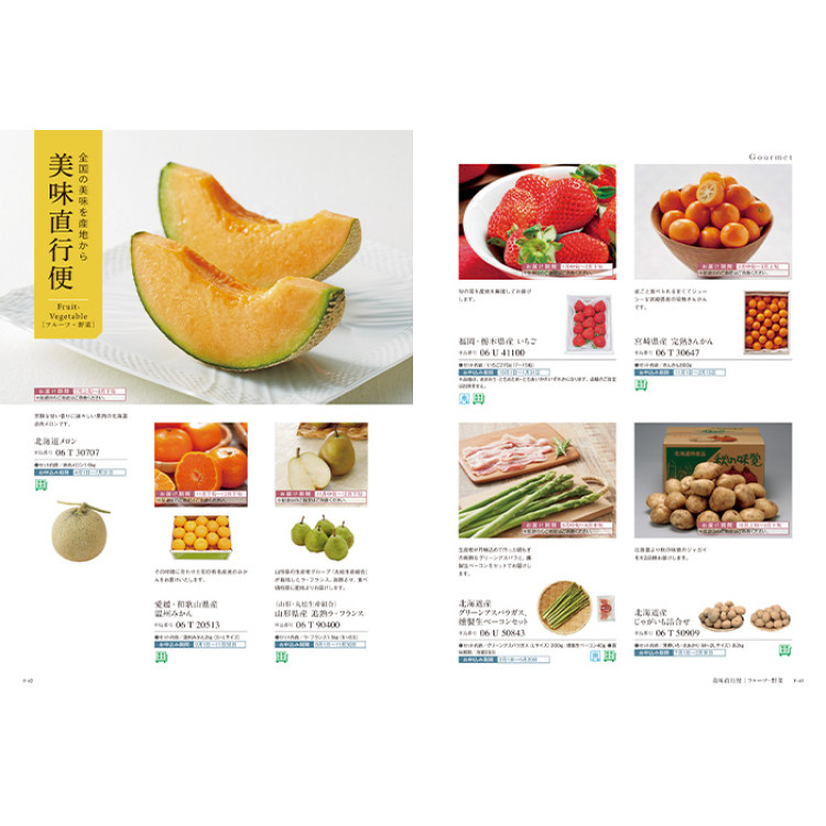 【ギフトカタログ】ミストラル セージ