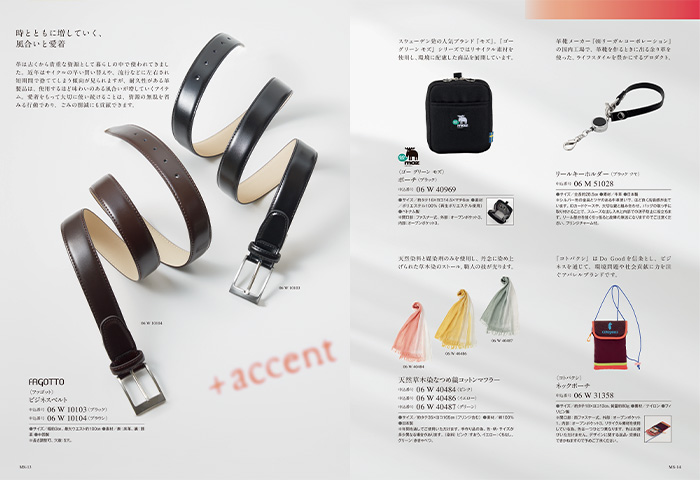 【ギフトカタログ】ミストラル セージ