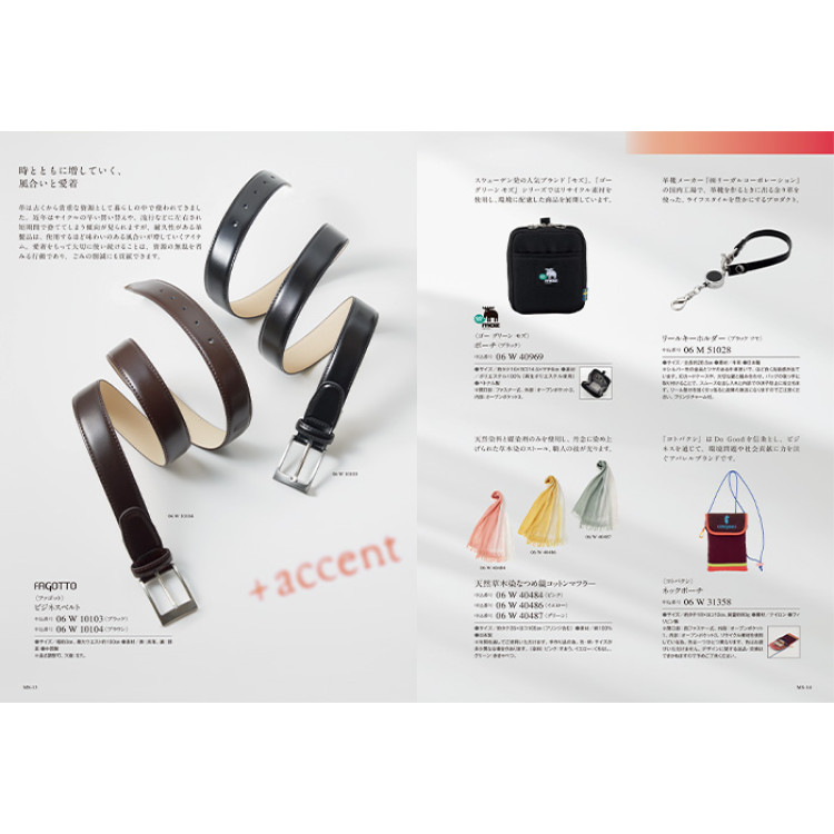 【ギフトカタログ】ミストラル セージ