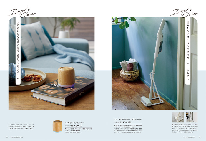 【ギフトカタログ】ミストラル セージ