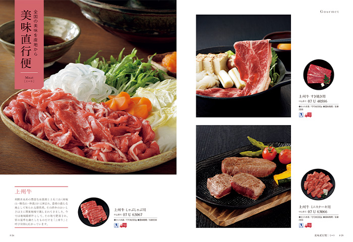 【ギフトカタログ】ミストラル オレガノ