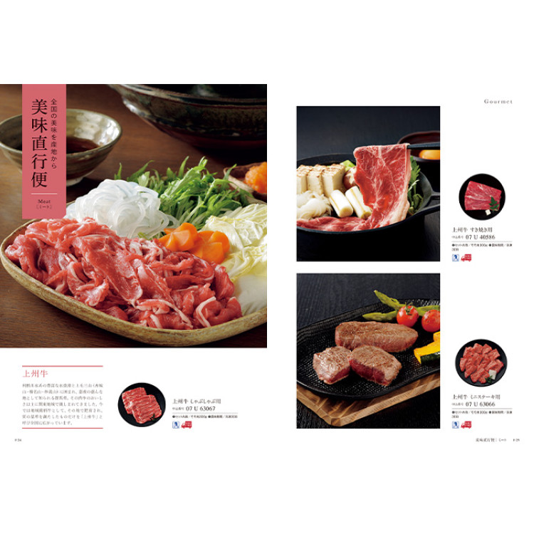 【ギフトカタログ】ミストラル オレガノ