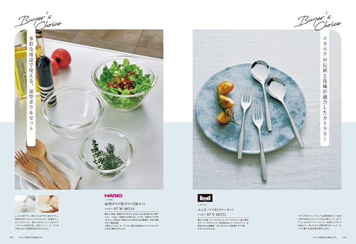 【ギフトカタログ】ミストラル オレガノ