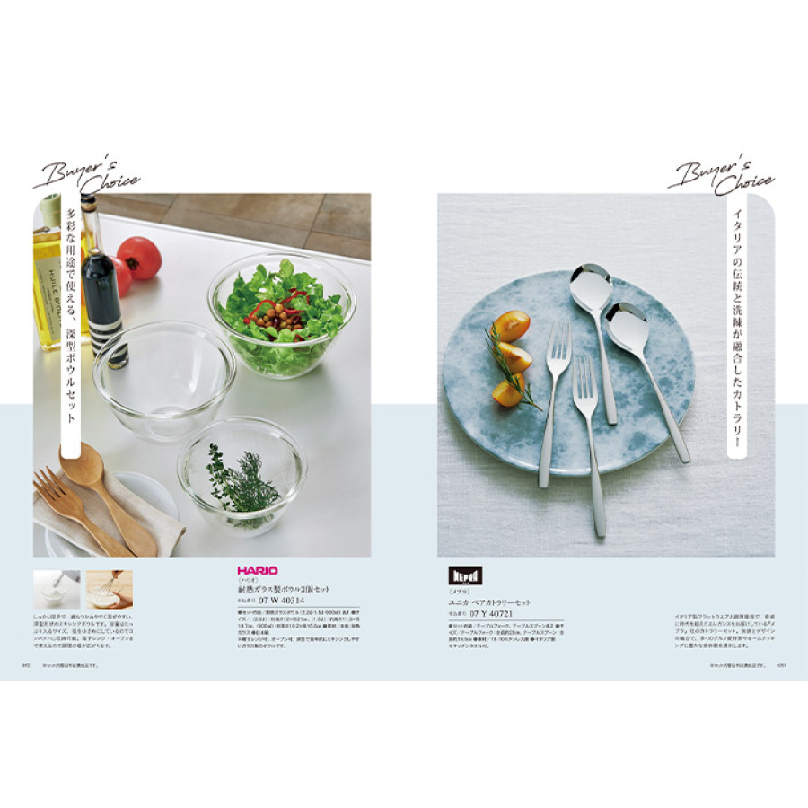 【ギフトカタログ】ミストラル オレガノ