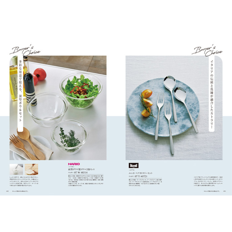 【ギフトカタログ】ミストラル オレガノ