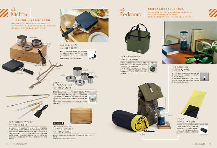 【ギフトカタログ】ミストラル オレガノ