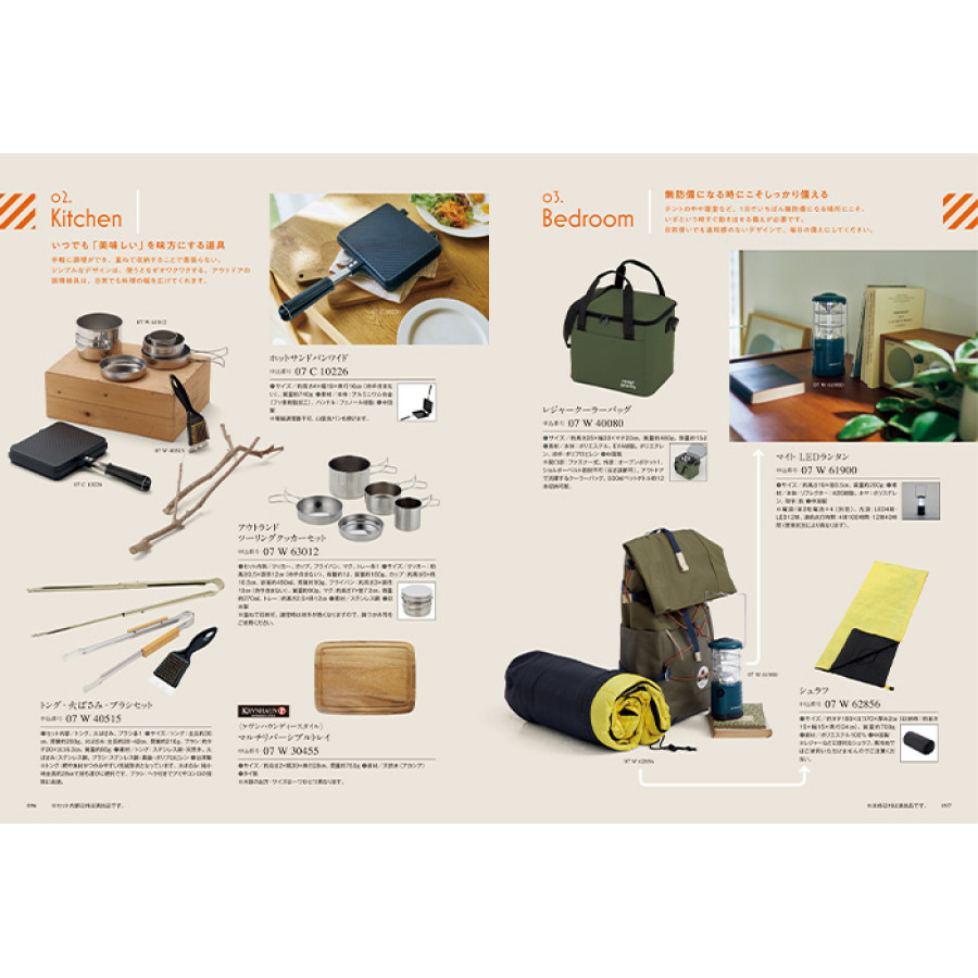 【ギフトカタログ】ミストラル オレガノ