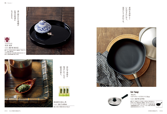 【ギフトカタログ】ミストラル アルニカ