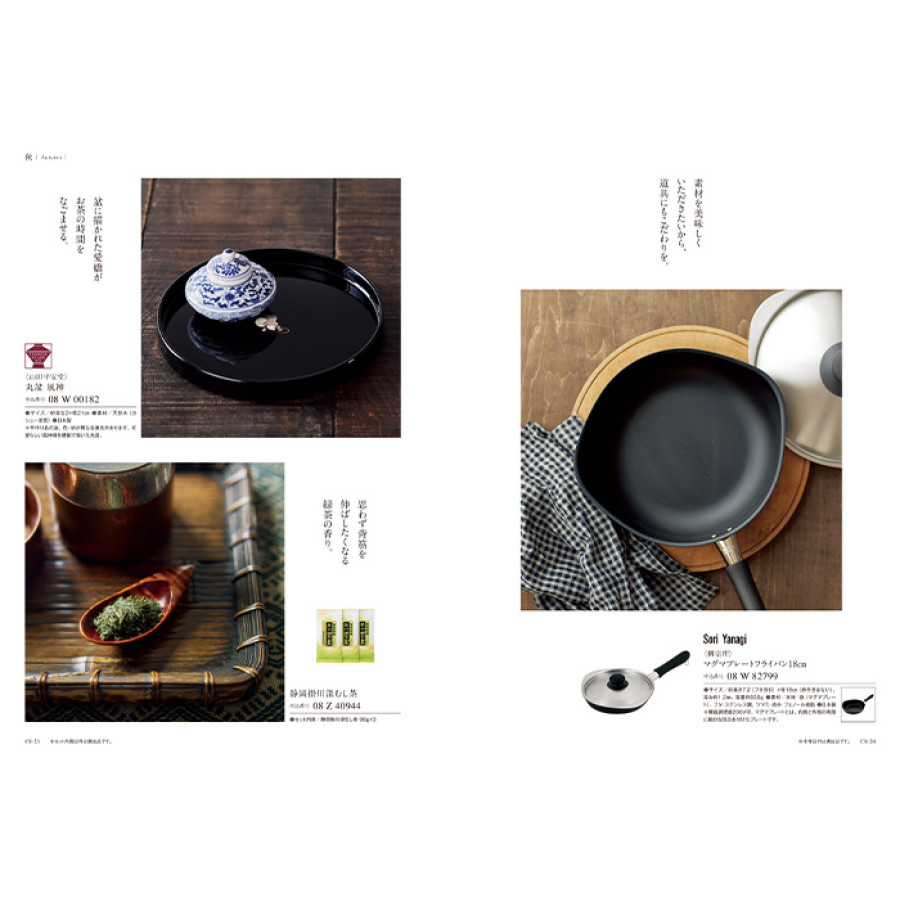 【ギフトカタログ】ミストラル アルニカ