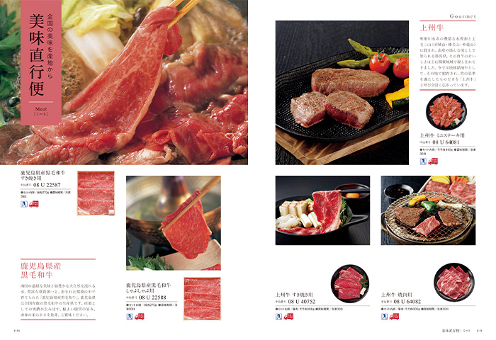 【ギフトカタログ】ミストラル アルニカ