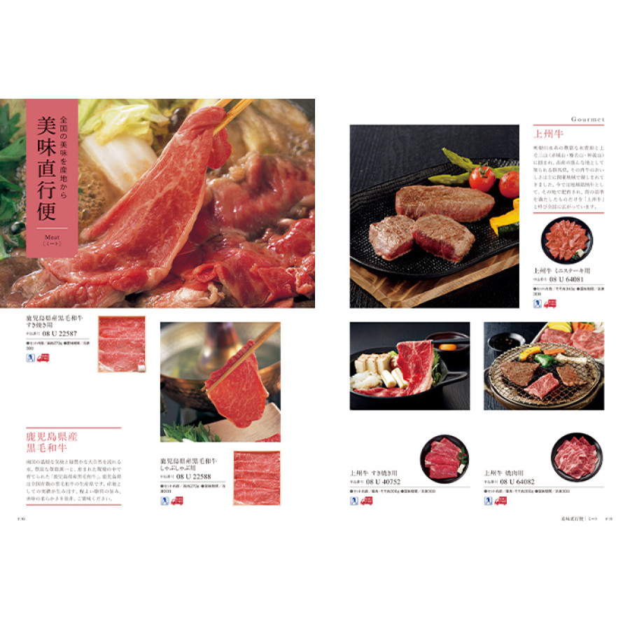 【ギフトカタログ】ミストラル アルニカ