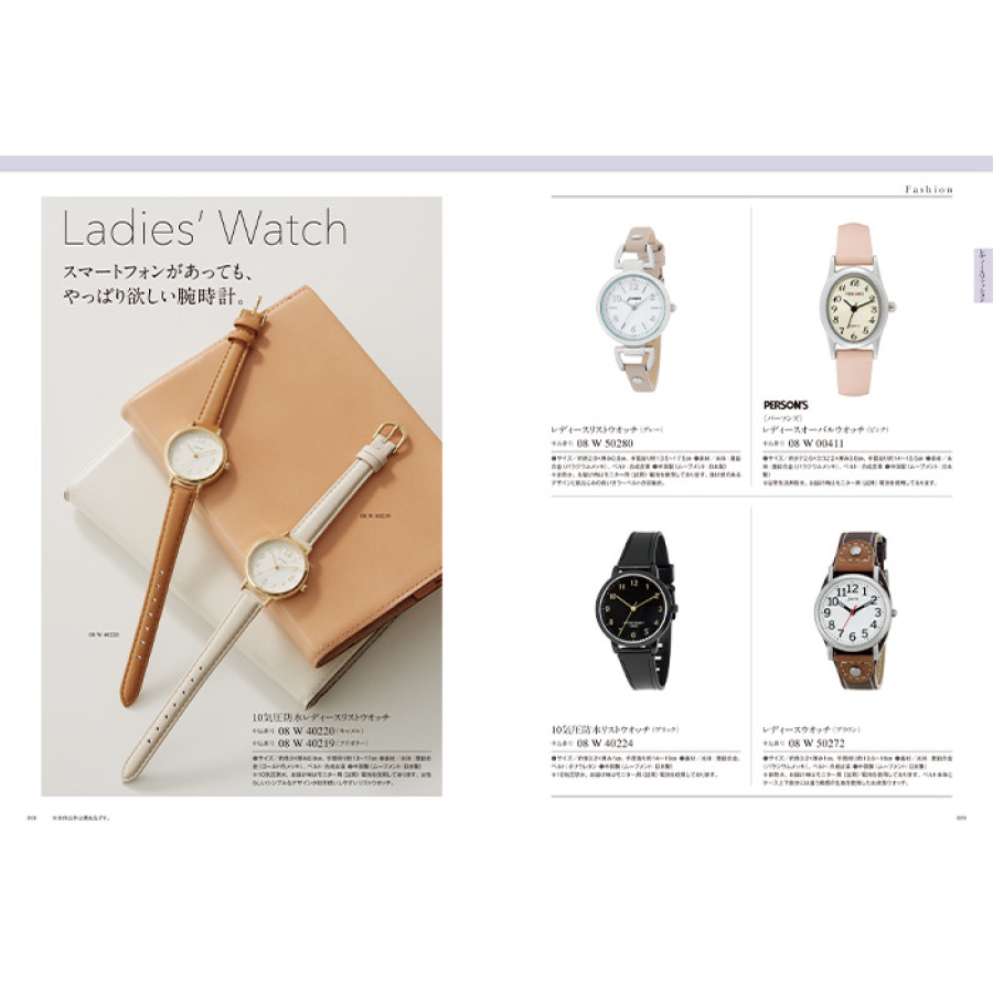 【ギフトカタログ】ミストラル アルニカ