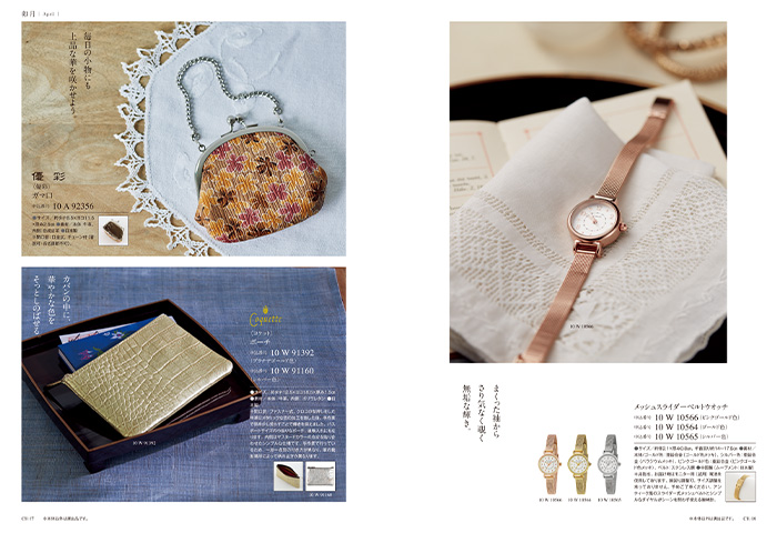 【ギフトカタログ】ミストラル レモンバーム