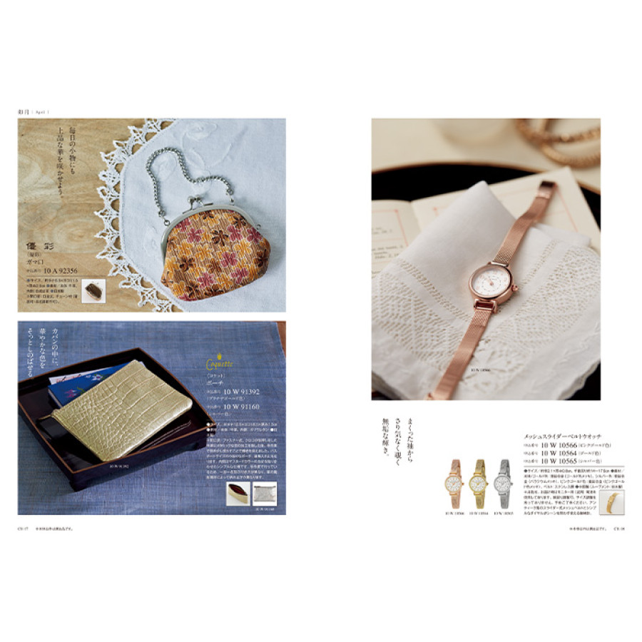 【ギフトカタログ】ミストラル レモンバーム