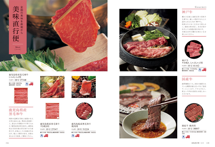 【ギフトカタログ】ミストラル レモンバーム