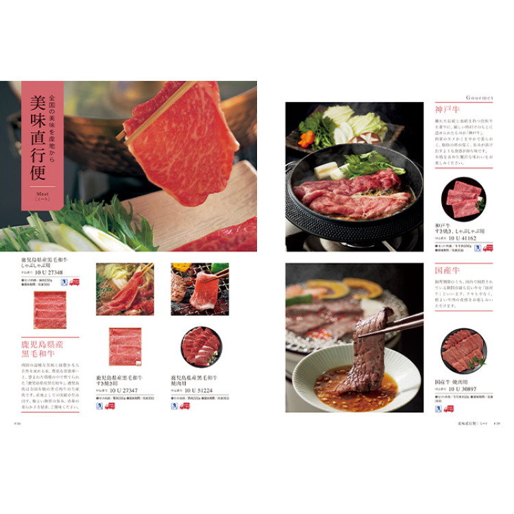 【ギフトカタログ】ミストラル レモンバーム