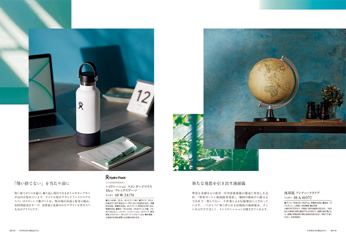 【ギフトカタログ】ミストラル レモンバーム