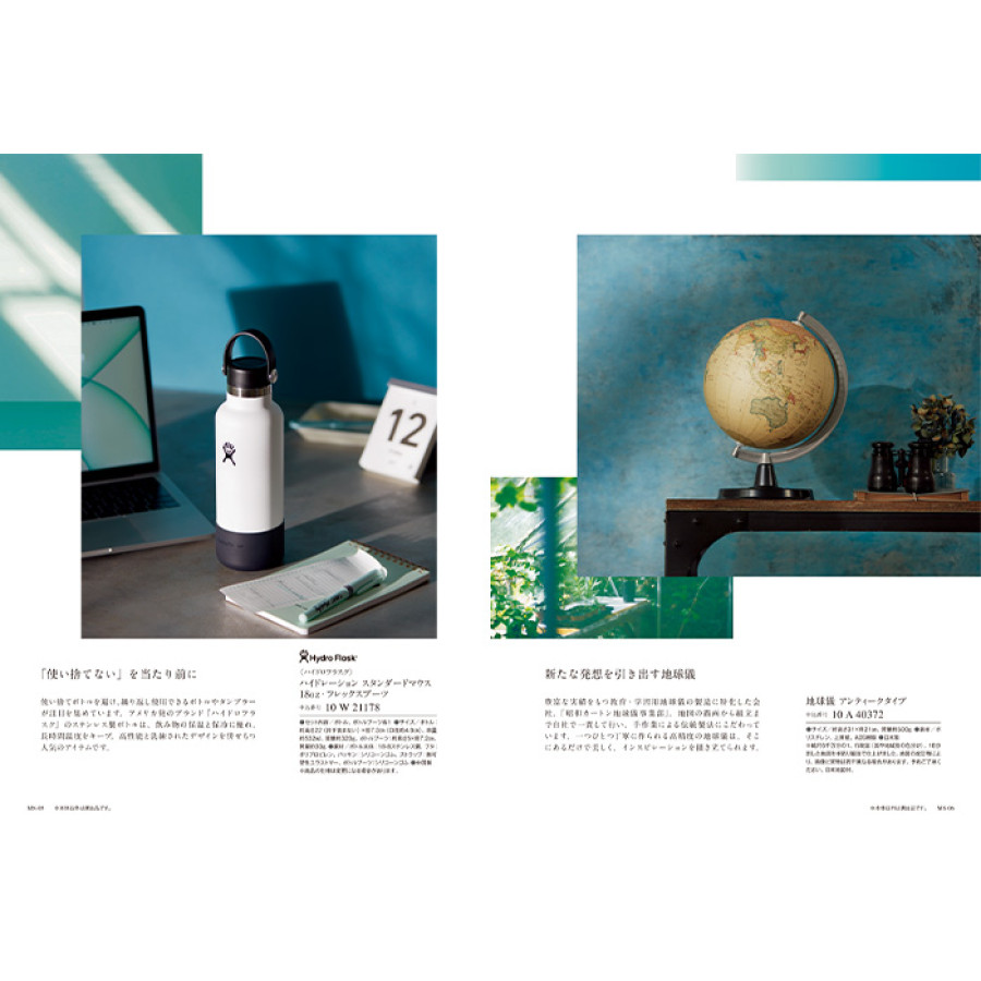 【ギフトカタログ】ミストラル レモンバーム