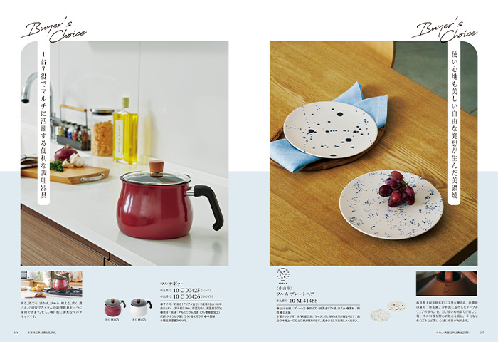 【ギフトカタログ】ミストラル レモンバーム