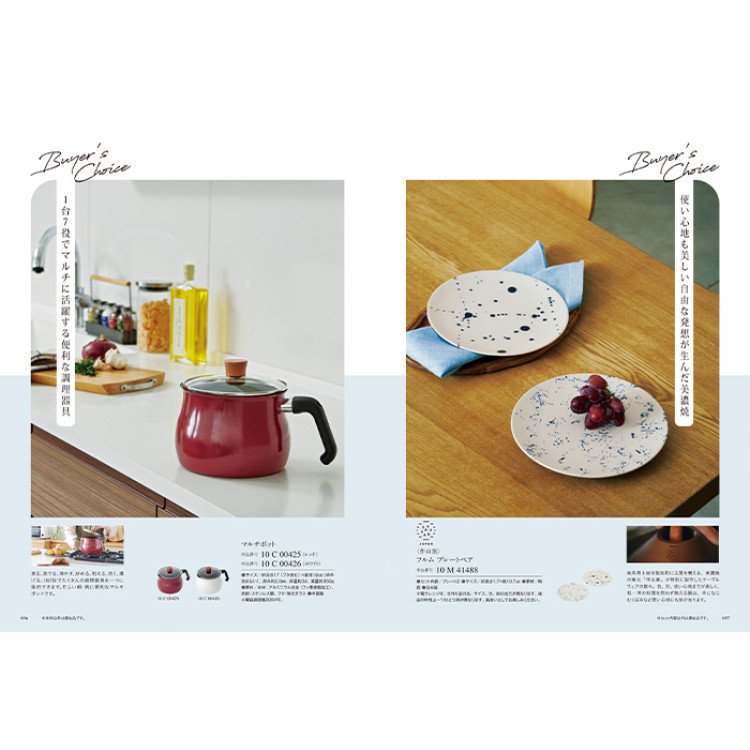 【ギフトカタログ】ミストラル レモンバーム