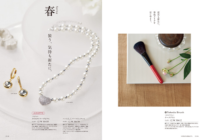 【ギフトカタログ】ミストラル プルメリア