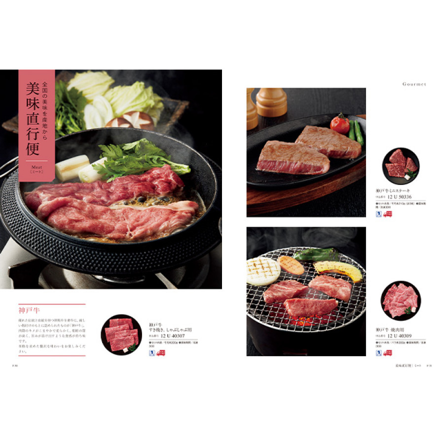 【ギフトカタログ】ミストラル プルメリア