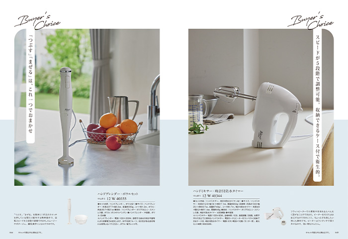 【ギフトカタログ】ミストラル プルメリア