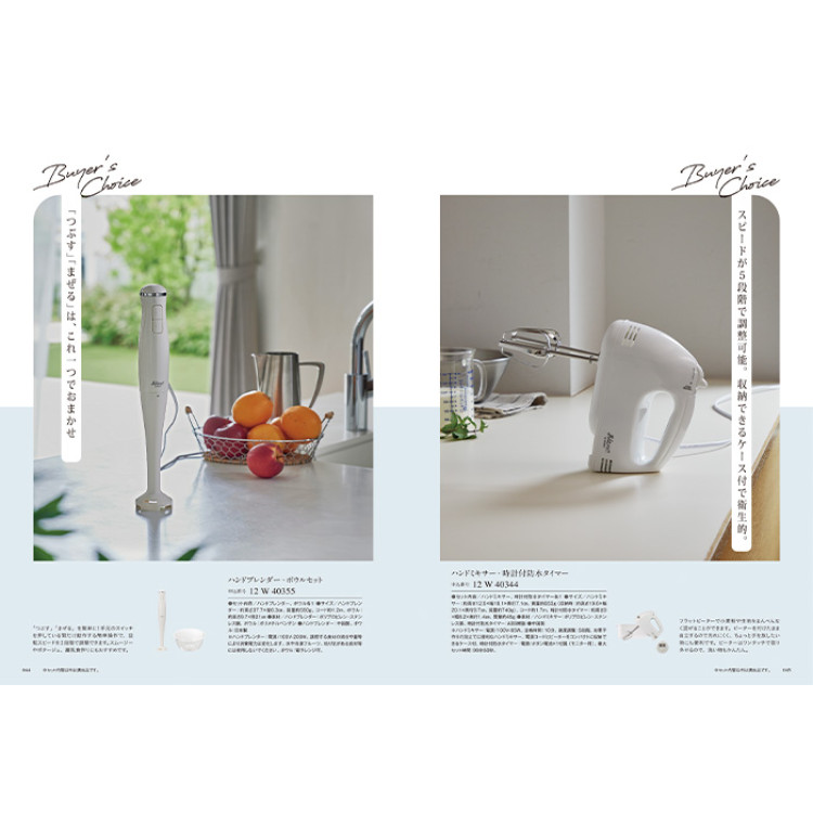 【ギフトカタログ】ミストラル プルメリア