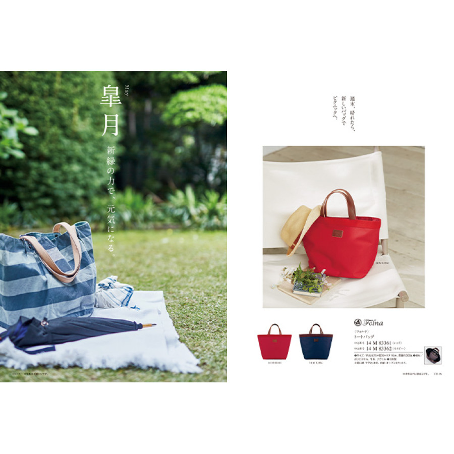 【ギフトカタログ】ミストラル マリーゴールド