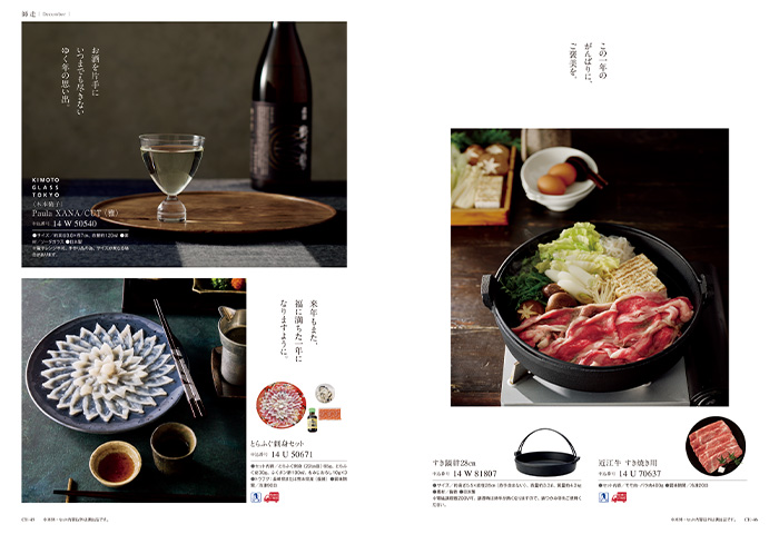 【ギフトカタログ】ミストラル マリーゴールド