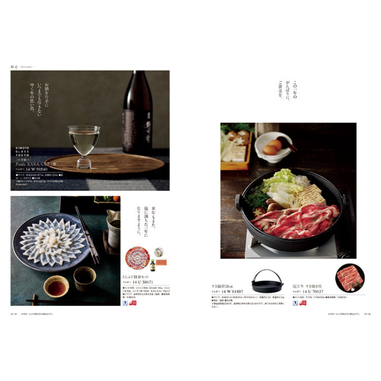 【ギフトカタログ】ミストラル マリーゴールド