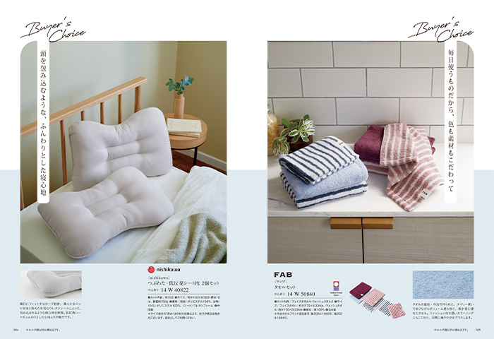 【ギフトカタログ】ミストラル マリーゴールド