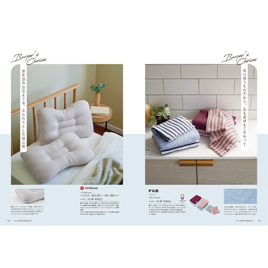 【ギフトカタログ】ミストラル マリーゴールド