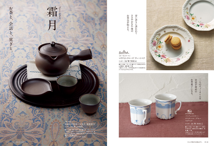 【ギフトカタログ】ミストラル イングリッシュラベンダー