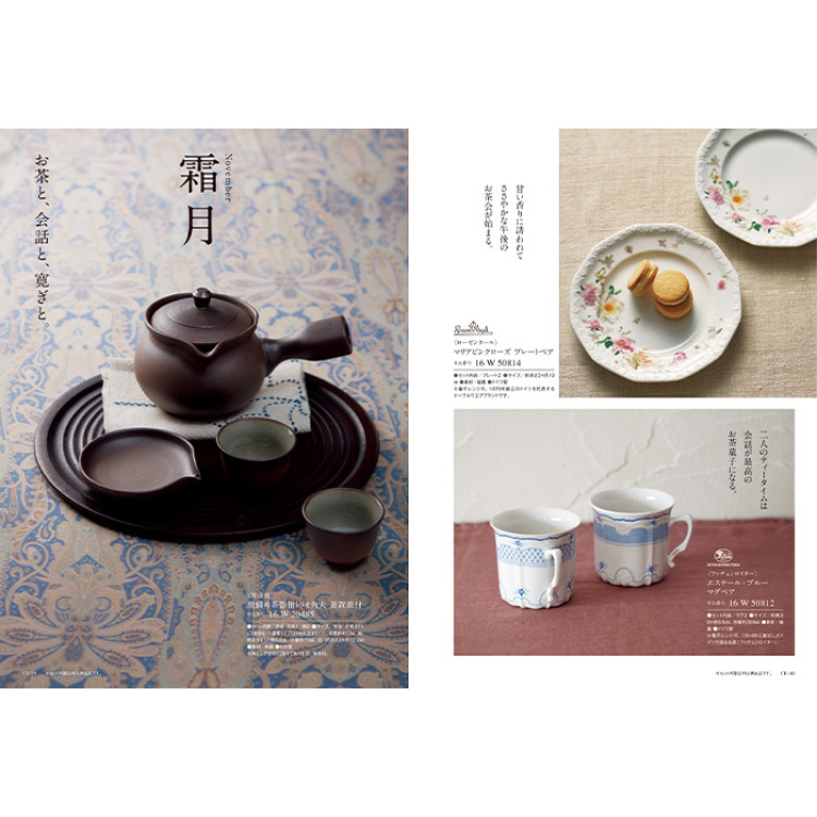 【ギフトカタログ】ミストラル イングリッシュラベンダー