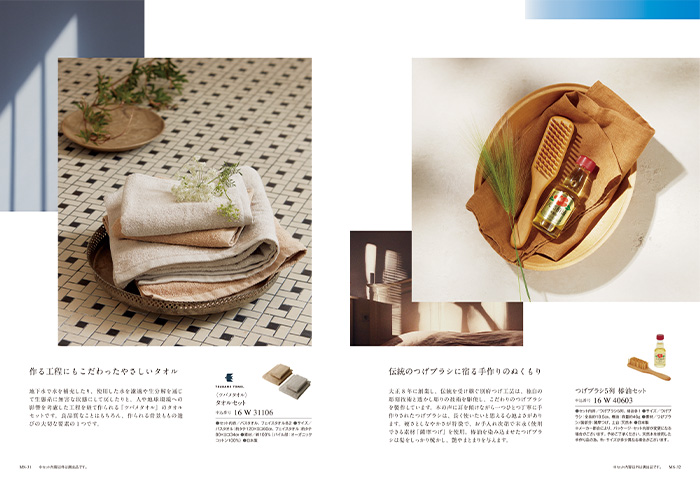 【ギフトカタログ】ミストラル イングリッシュラベンダー