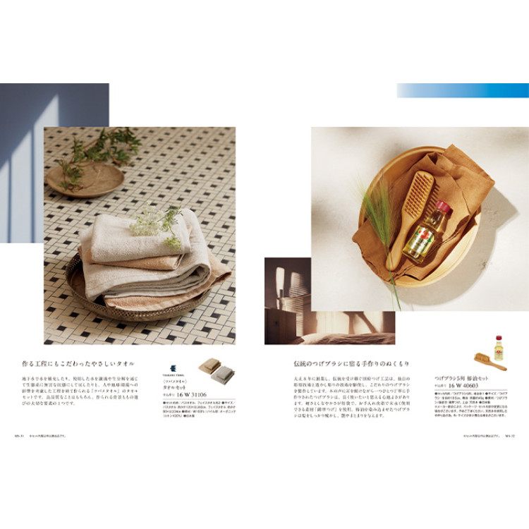 【ギフトカタログ】ミストラル イングリッシュラベンダー