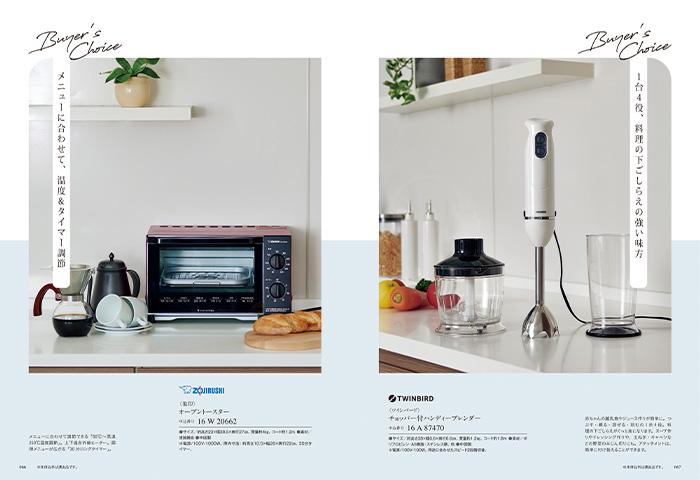 【ギフトカタログ】ミストラル イングリッシュラベンダー