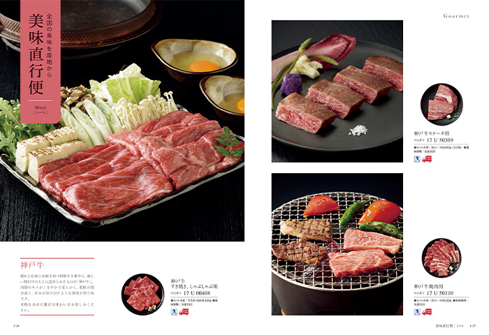 【ギフトカタログ】ミストラル バイロン