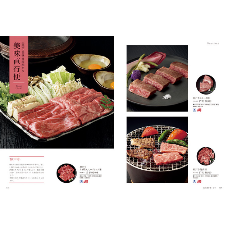 【ギフトカタログ】ミストラル バイロン