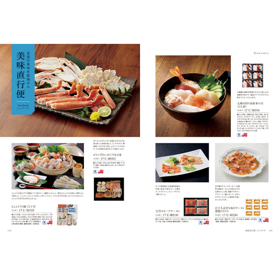 【ギフトカタログ】ミストラル バイロン