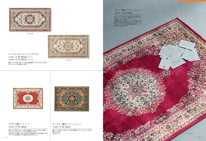 【ギフトカタログ】ミストラル バイロン