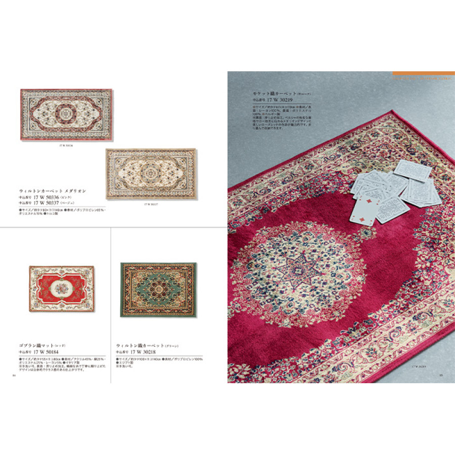 【ギフトカタログ】ミストラル バイロン