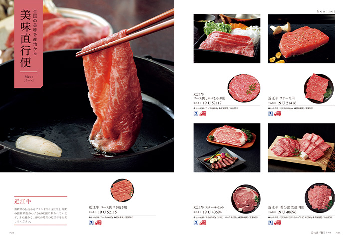 【ギフトカタログ】ミストラル セントマリー