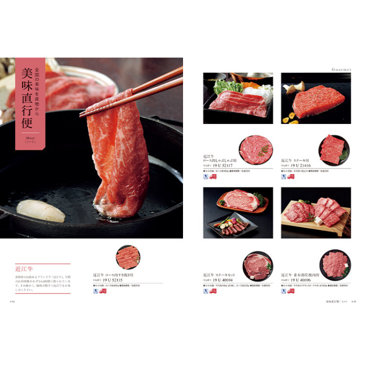 【ギフトカタログ】ミストラル セントマリー