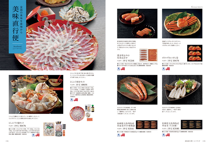 【ギフトカタログ】ミストラル セントマリー